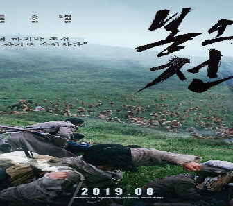 فيلم The Battle Roar To Victory 2019 مترجم