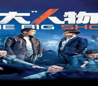 فيلم The Big Shot 2019 مترجم