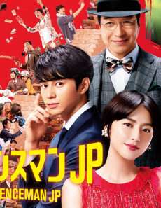 فيلم The Confidence Man JP The Movie 2019 مترجم
