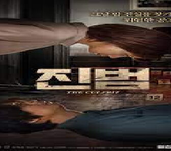 فيلم The Culprit 2019 مترجم