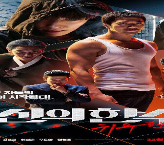 فيلم The Divine Move 2 The Wrathful 2019 مترجم