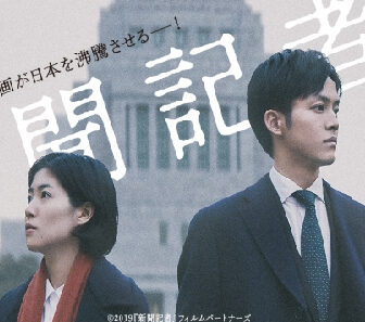 فيلم The Journalist 2019 مترجم