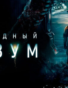 فيلم Project ‘Gemini 2022 مترجم