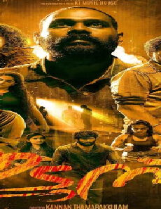 فيلم Udumb 2021 مترجم