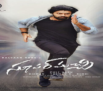 فيلم Super Machi 2022 مترجم