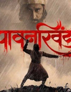 فيلم Pawankhind 2022 مترجم