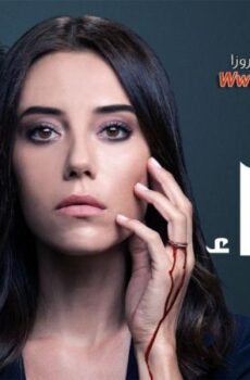 مسلسل عديم الوفاء الحلقة 23 الثالثة والعشرون مترجمة (الخائن)