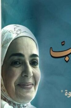 مسلسل ورا كل باب الحلقة 18 الثامنة عشر