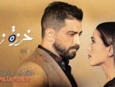مسلسل خرزة زرقا الحلقة 27 السابعة والعشرون