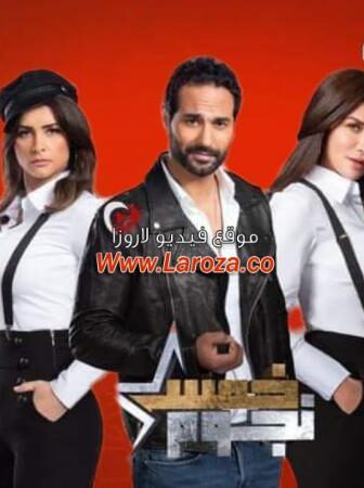 برنامج خمس نجوم الحلقة 1 الاولي – محمود كهربا