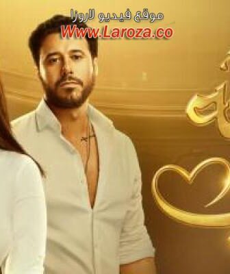 كله بالحب