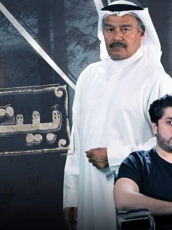 مسلسل بيت الذل الحلقة 1 الاولي