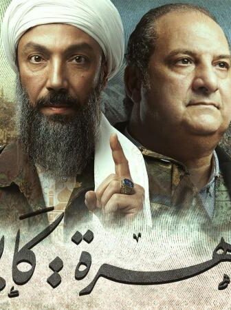القاهرة كابول