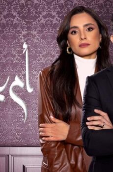 مسلسل ام بديلة الحلقة 7 السابعة