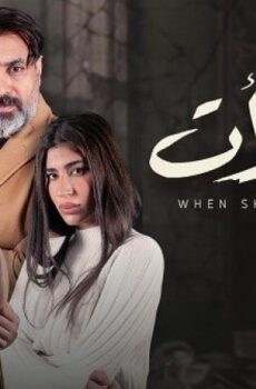 مسلسل حين رات الحلقة 7 السابعة