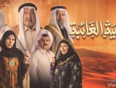 مسلسل الوصية الغائبة الحلقة 7 السابعة