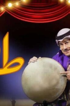 مسلسل بو طار الحلقة 12 الثانية عشر