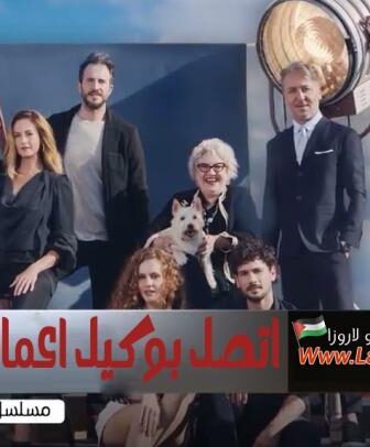 اتصل بوكيل اعمالي
