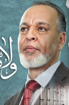 مسلسل اولاد العم الحلقة 16 السادسة عشر