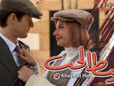 مسلسل خيط الحب الحلقة 2 الثانية مدبلجة