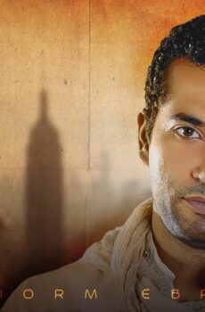 مسلسل خرم ابرة الحلقة 8 الثامنة