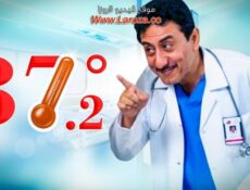 مسلسل درجة 37 الحلقة 30 الثلاثون والاخيرة