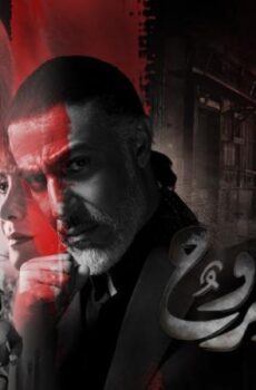 مسلسل عطر الروح الحلقة 30 الثلاثون والاخيرة