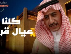 مسلسل كلنا عيال قرية الحلقة 2 الثانية