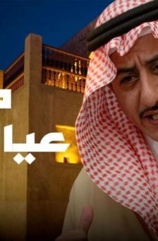 مسلسل كلنا عيال قرية الحلقة 3 الثالثة