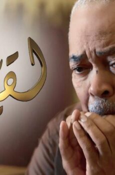 مسلسل لقيت روحي الحلقة 5 الخامسة