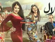 مسلسل الحلال الحلقة 22 الثانية والعشرون