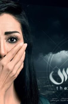 مسلسل الكابوس الحلقة 29 التاسعة والعشرون