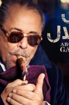 مسلسل جبل الحلال الحلقة 15 الخامسة عشر