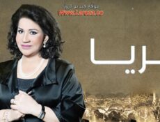 مسلسل ثريا الحلقة 17 السابعة عشر