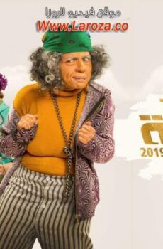 مسلسل البرنسيسة بيسة الحلقة 25 الخامسة والعشرون
