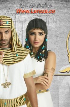 مسلسل ريح المدام الحلقة 18 الثامنة عشر