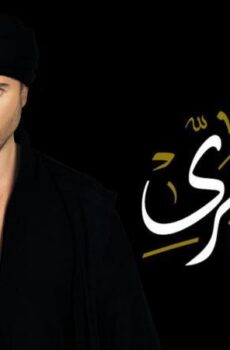 مسلسل ابو عمر المصرى الحلقة 30 الثلاثون والاخيرة