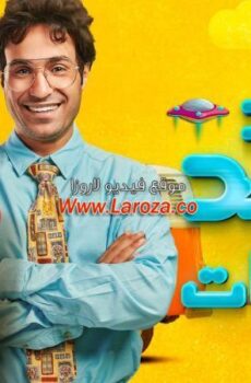 مسلسل الواد سيد الشحات الحلقة 4 الرابعة