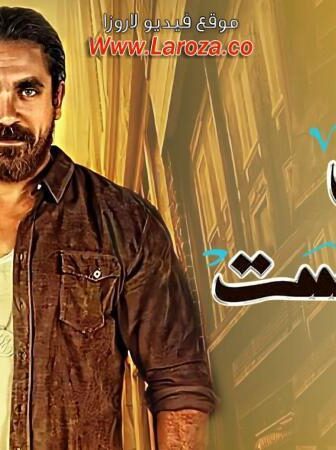 مسلسل حواري بوخاريست الحلقة 18 الثامنة عشر