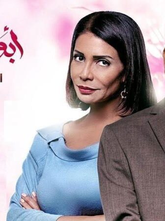 مسلسل ابو العروسة الجزء الثانى الحلقة 78 الثامنة والسبعون
