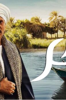 مسلسل بحر الحلقة 29 التاسعة والعشرون