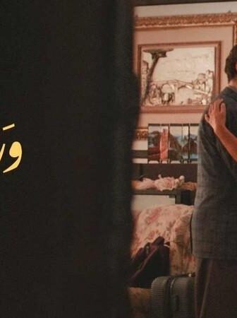 مسلسل ورا كل باب 2 – رق الحبيب الحلقة 4 الرابعة