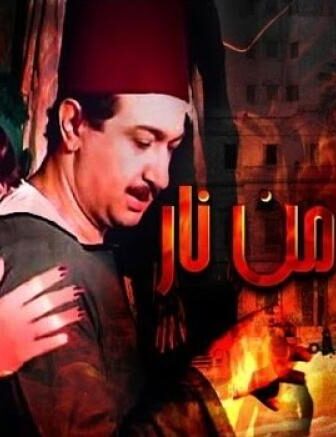 فيلم شوارع من نار 1984