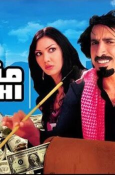 فيلم مناحي 2008