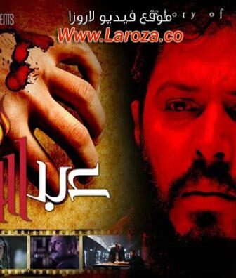 فيلم عبدالله 2015