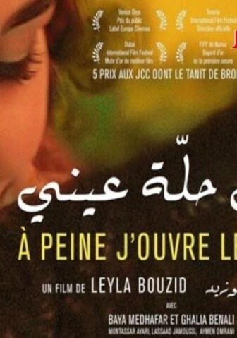 فيلم على حلّة عيني 2015