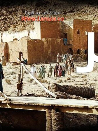 فيلم البئر 2016