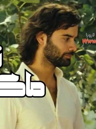 فيلم تنورة ماكسي 2012