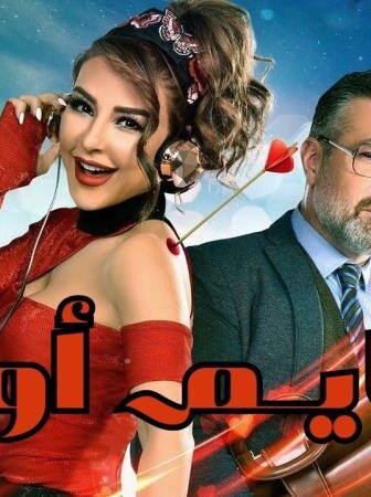 فيلم تايم آوت 2018