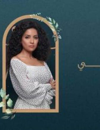 مسلسل الا انا 2 – بيت العز الحلقة 4 الرابعة